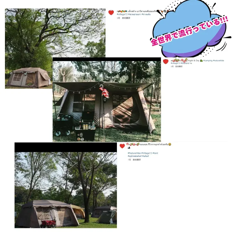 Naturehike Village13 ワンタッチ テント 3-6人用 UVカード 13