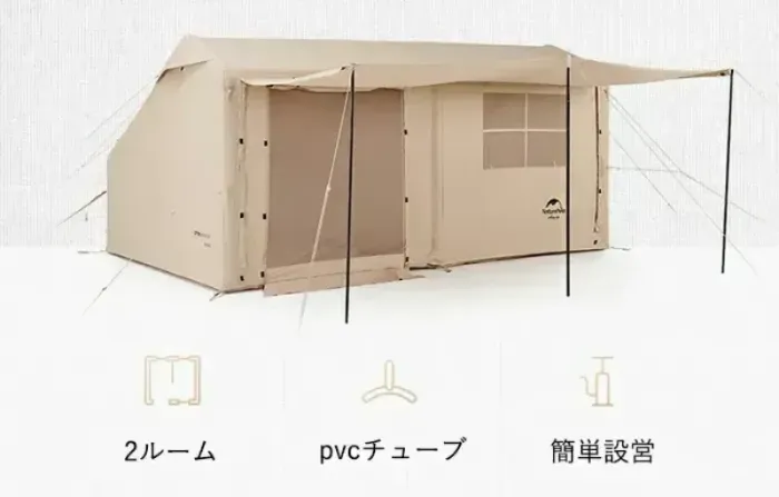 Naturehike セット推薦 Air12Y インフレータブルテント 煙突穴付き