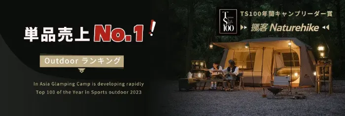 Naturehike Village13 ワンタッチ テント 3-6人用 UVカード 13 Naturehike Village13 ワンタッチ テント 3-6人用 UVカード 13