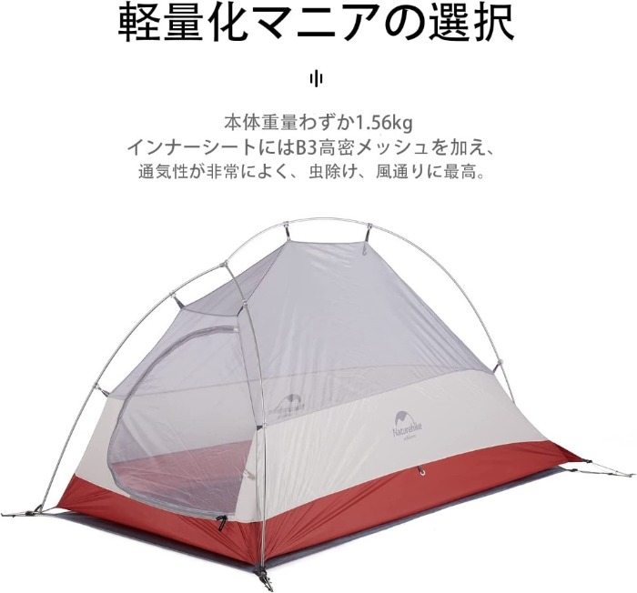ネイチャー Cloud-Up1超軽量テント1人用4シーズン テント 1人用 