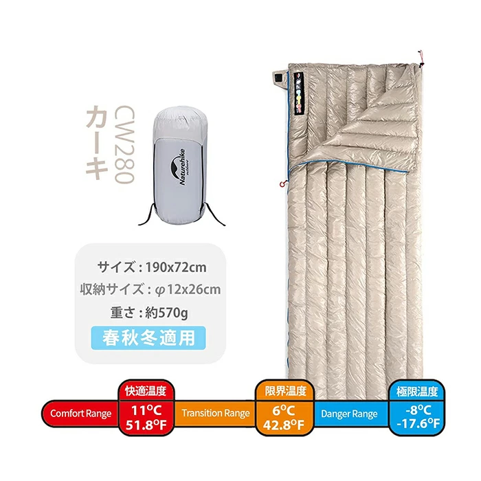Naturehike ダウンシュラフ 高級ダウン寝袋 570g 超軽量