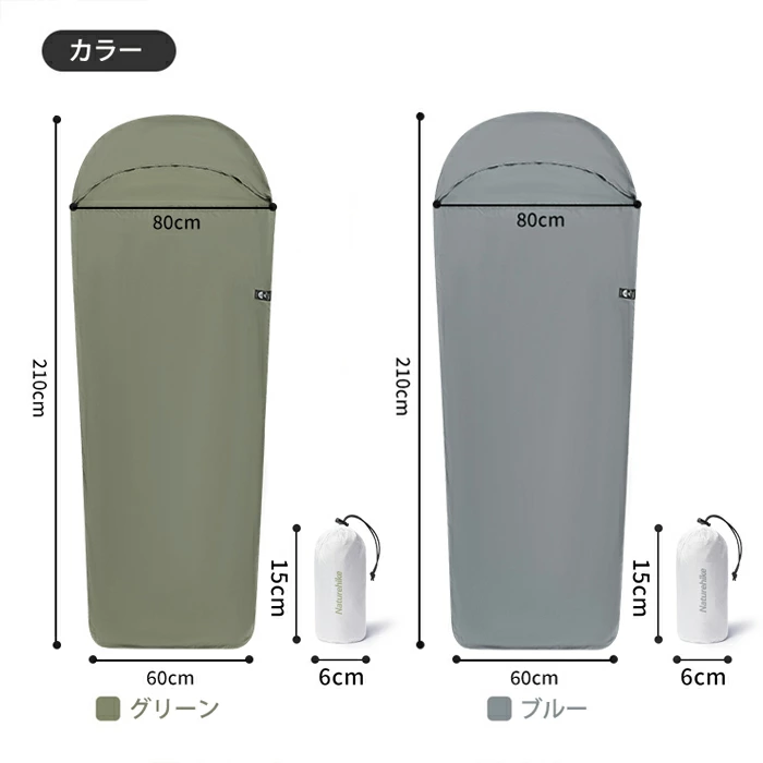 Naturehike インナーシーツ インナーシュラフ トラベルシーツ シュラフ