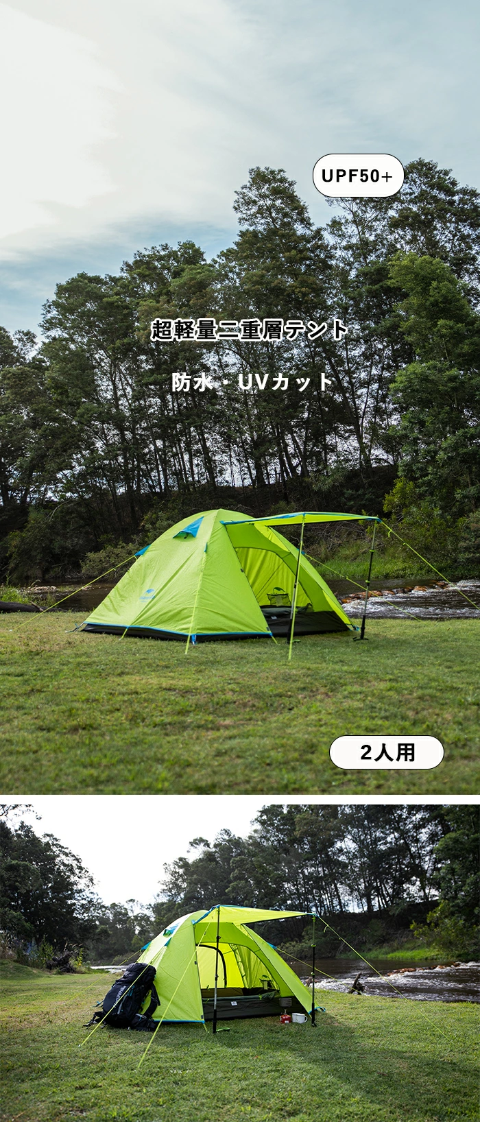 Naturehike Pキャンプ2人用テントドームテント 2~3人用 UPF50+ 耐水圧2000mm+ 二重層 設営簡単 コンパクト