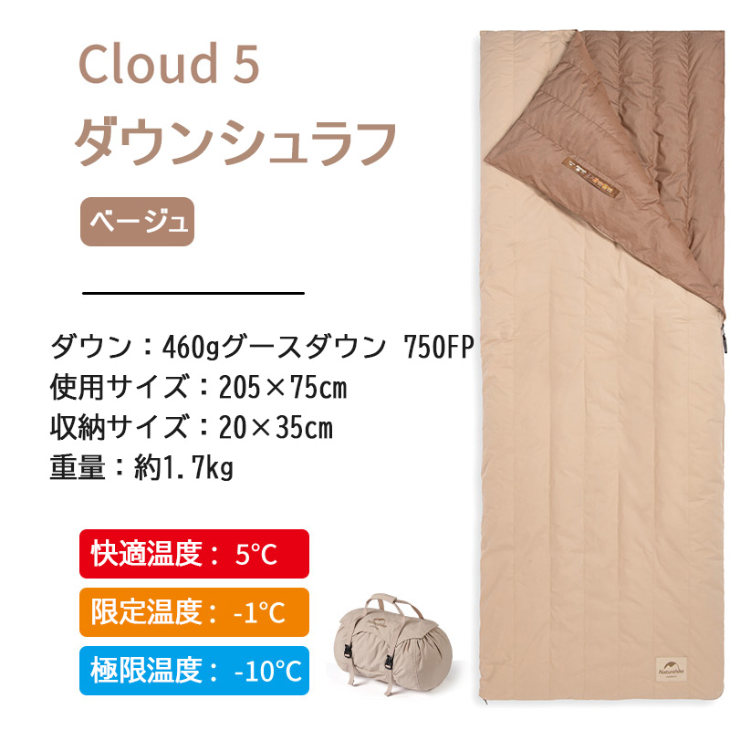 Naturehike Cloud5 シュラフ ダウン 750FP グースダウン ダウン Naturehike Cloud5 シュラフ ダウン 750FP グースダウン ダウン