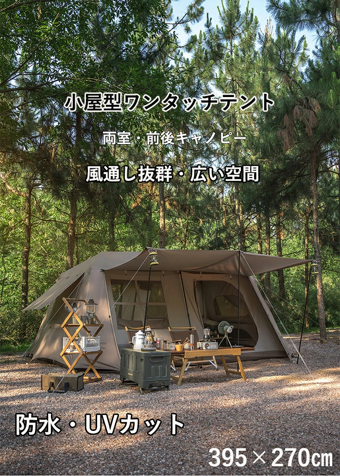 Naturehike Village13 ワンタッチ テント 3-6人用 UVカード 13 Naturehike Village13 ワンタッチ テント 3-6人用 UVカード 13