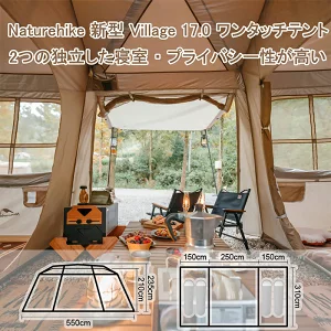 Naturehike Village17.0 ワンタッチ テント Ti Black新型素材 Naturehike Village17.0 ワンタッチ テント Ti Black新型素材