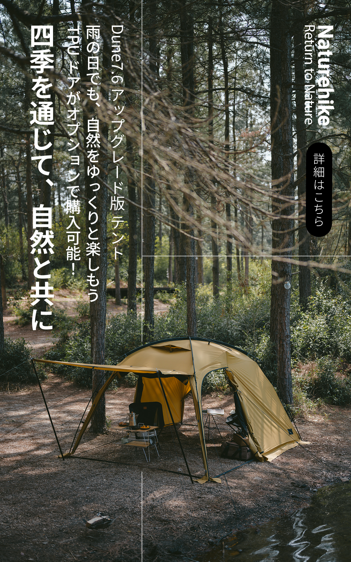 Naturehike Japan 公式サイト – Naturehike JAPAN