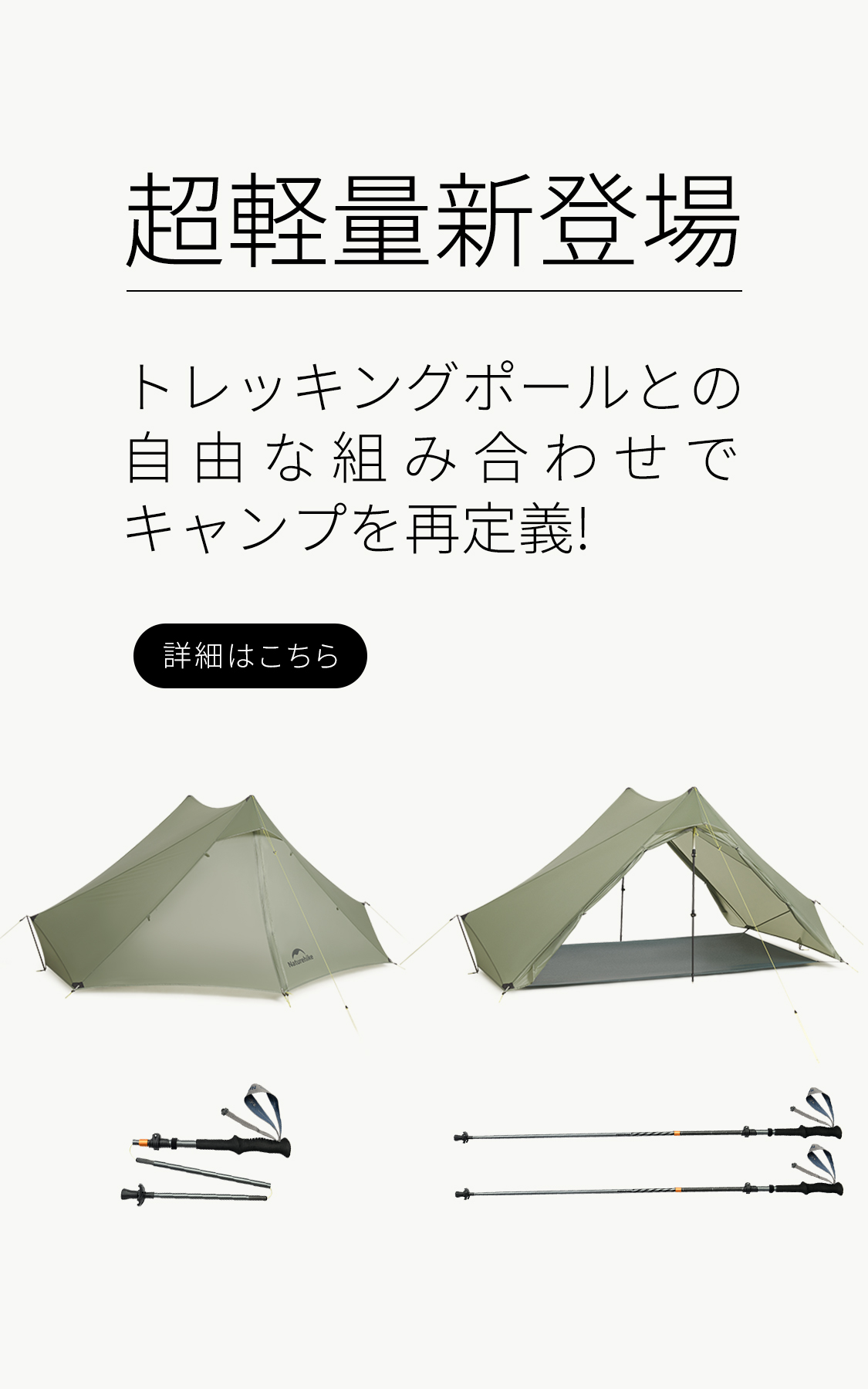 Naturehike スタートレイル EXT 780g超軽量テント ネイチャーハイク軽量テント図鑑2025｜1.5kg未満の登山