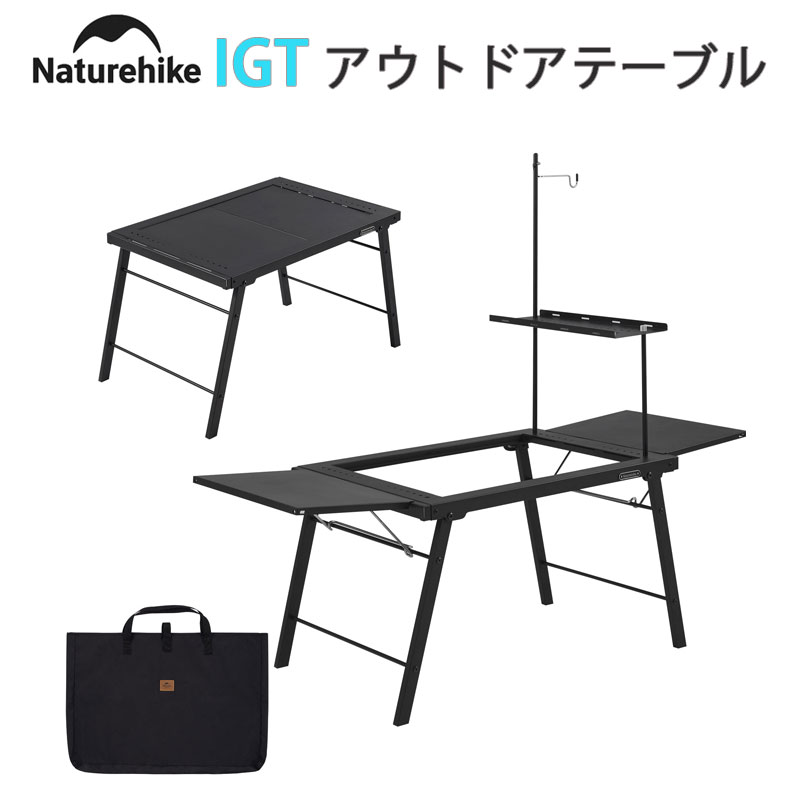 新作 Naturehike Naturehike アウトドアテーブルIGT 拡張可能テーブル 64~112cm 組み立て簡単