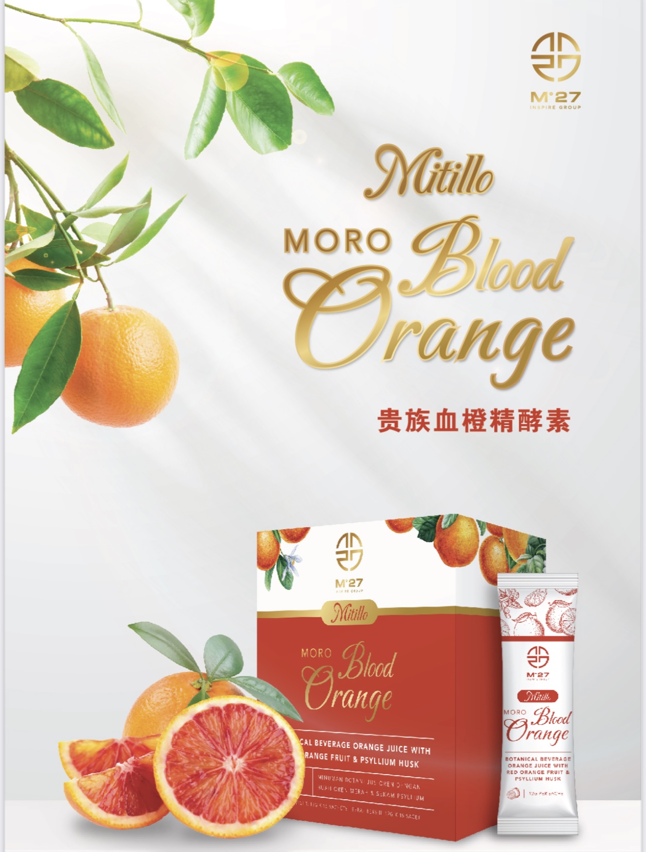 Moro溶脂血橙酵素