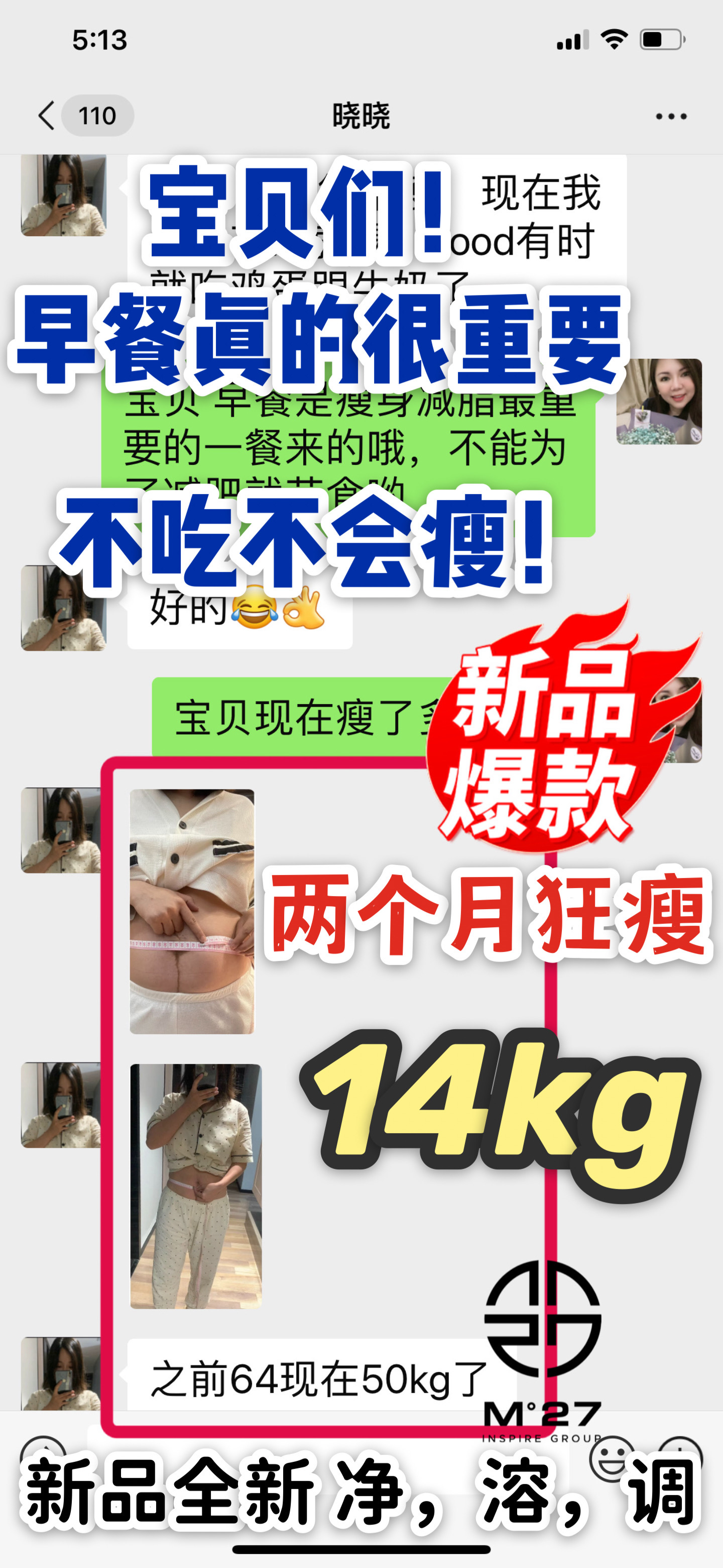 Nucellu 爆水🎉爆脂🎉爆油🎉 告别炎症肥胖抗老化 ：反擊老❌胖❌累❌