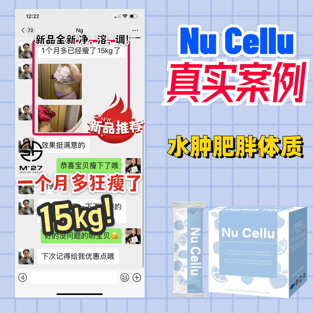 Nucellu爆水爆脂爆油7days slim 瘦身🧡【 配套2】🧡排毒 瘦身 减肥 fat burner 排毒Slimming product Diet Slim skime爆脂抗酸爆脂果汁难瘦体质也爆瘦