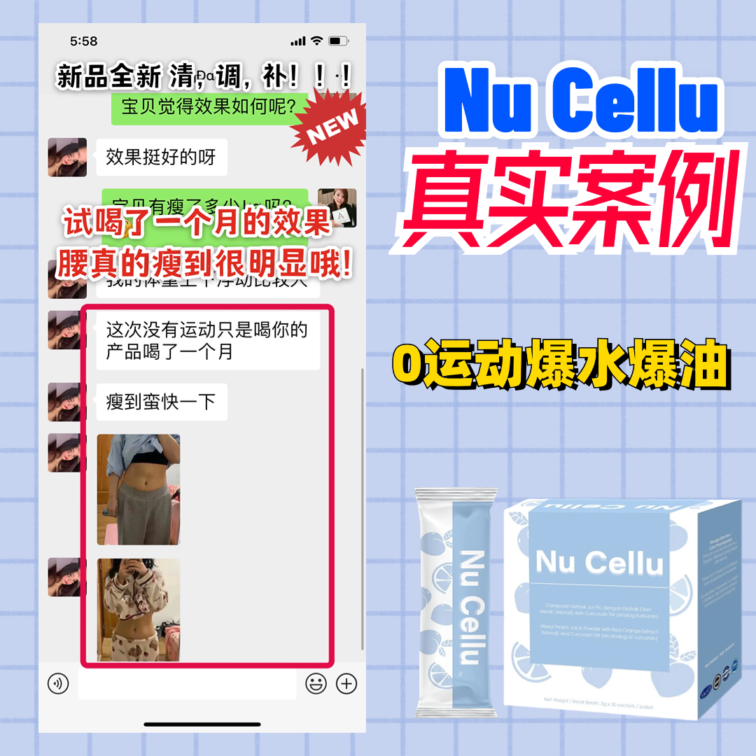 Nucellu爆水爆脂爆油7days slim 瘦身🧡【 配套2】🧡排毒 瘦身 减肥 fat burner 排毒Slimming product Diet Slim skime爆脂抗酸爆脂果汁难瘦体质也爆瘦