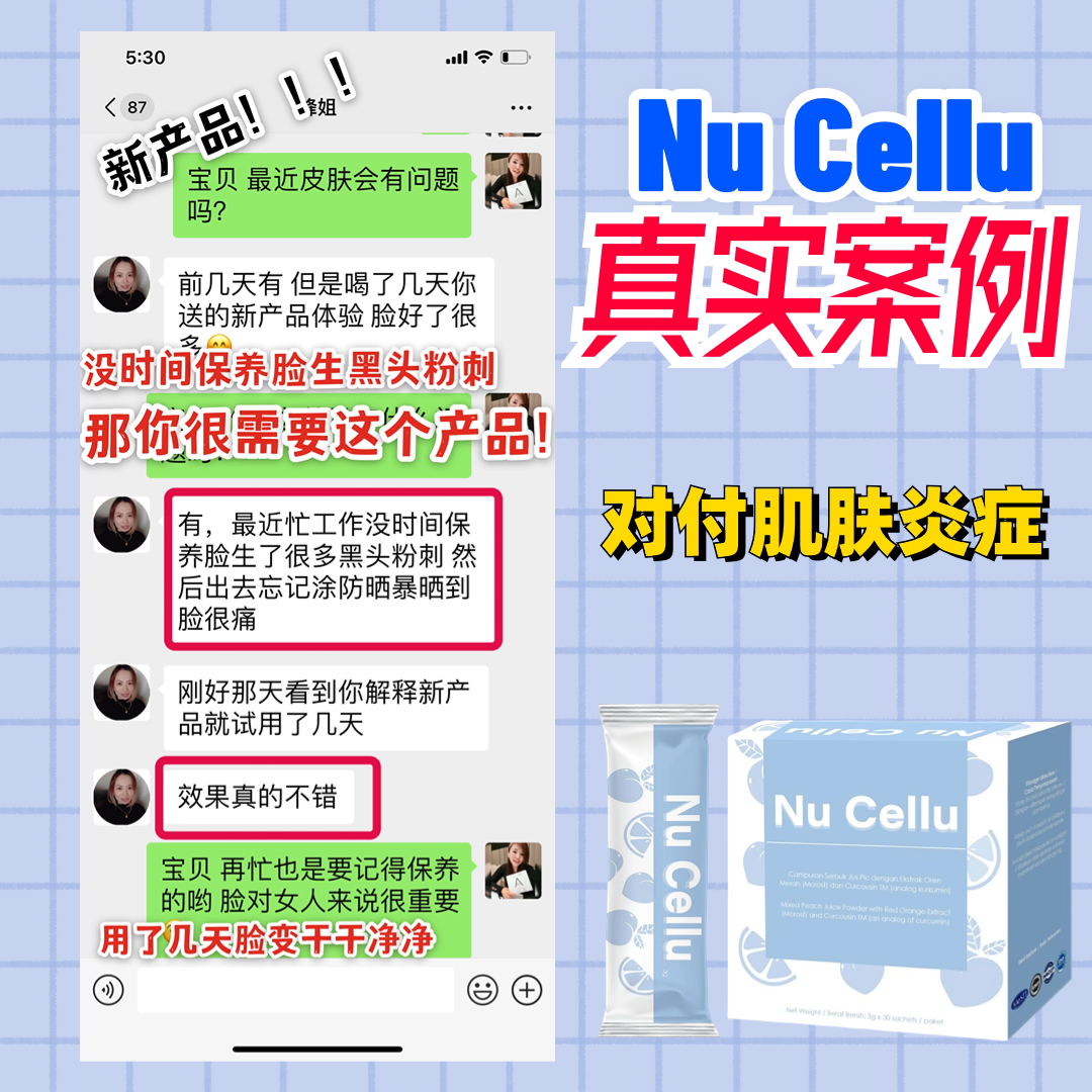 Nucellu 7days slim 配套11😱❤️创新爆水🎉爆脂🎉爆油🎉 爆款瘦身新宠儿🎉快速排毒水消肿减脂，剥掉橘皮不做凹凸肿星人 nucellu 7days slim 瘦身排毒爆脂瘦身 减肥 fat burner 排毒Slimming product Diet Slim Nucellu 爆水 爆瘦 爆脂爆油‼️ nucellu 创新爆
