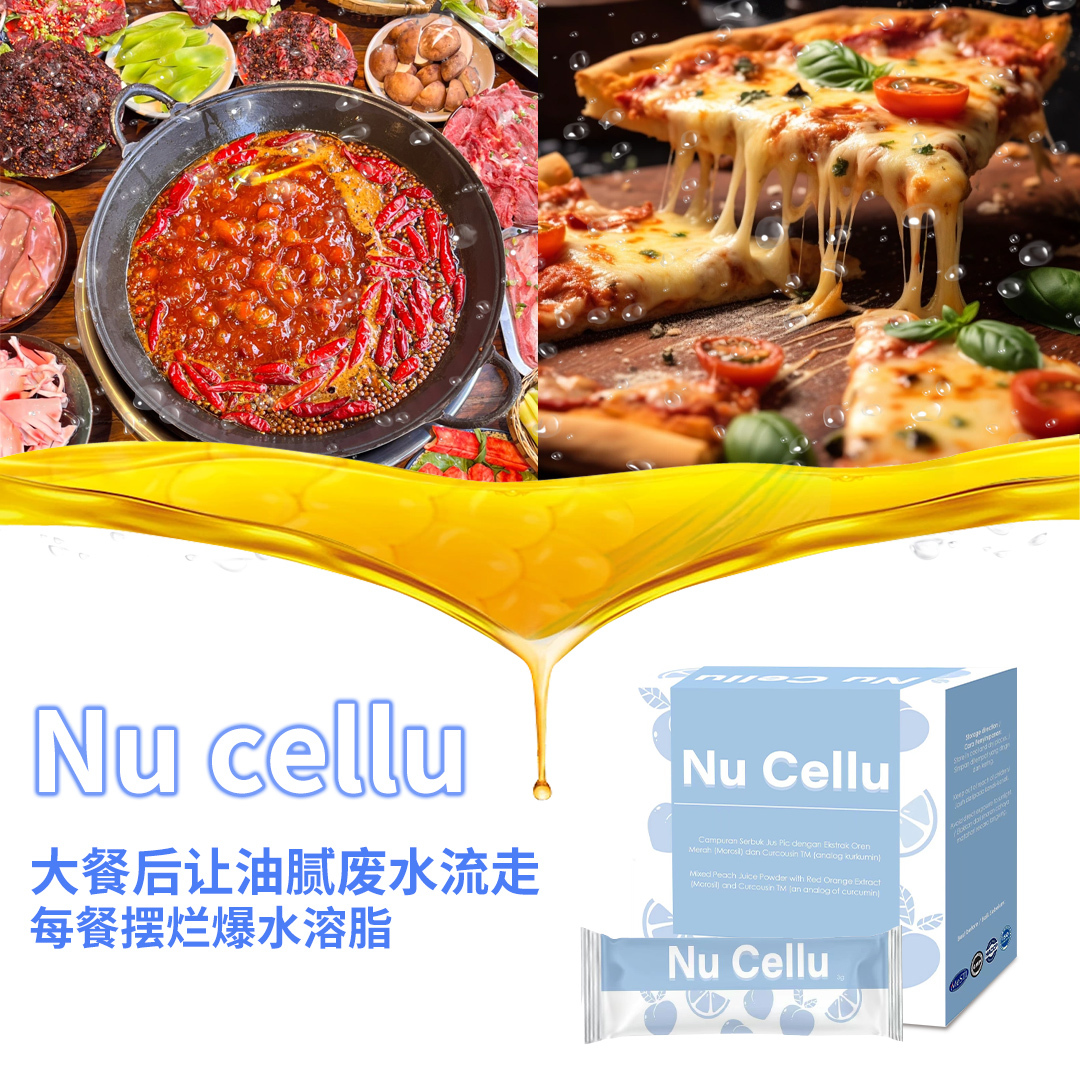 Nucellu🧡 瘦身新宠爆款pp 🧡配套3 完美瘦身 创新爆水，爆脂，爆油NU Cellu 排水消肿减脂 燃脂  配套3 6盒 X Nucellu爆水爆脂爆油pp 瘦身咖啡40kg减肥燃脂 减脂 排毒 解毒