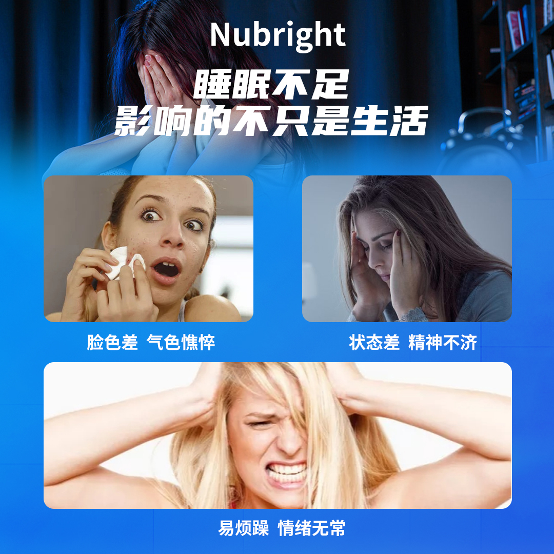Nubright肝净化排毒调理易瘦体质