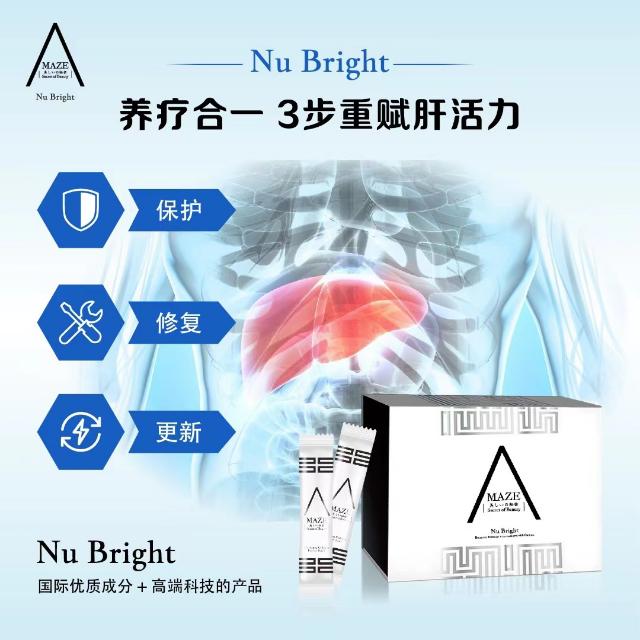 Nubright肝净化排毒调理易瘦体质