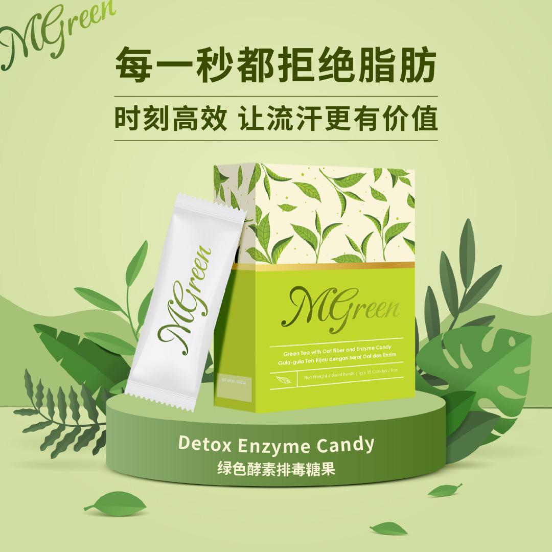 Mgreen排油酵素糖果