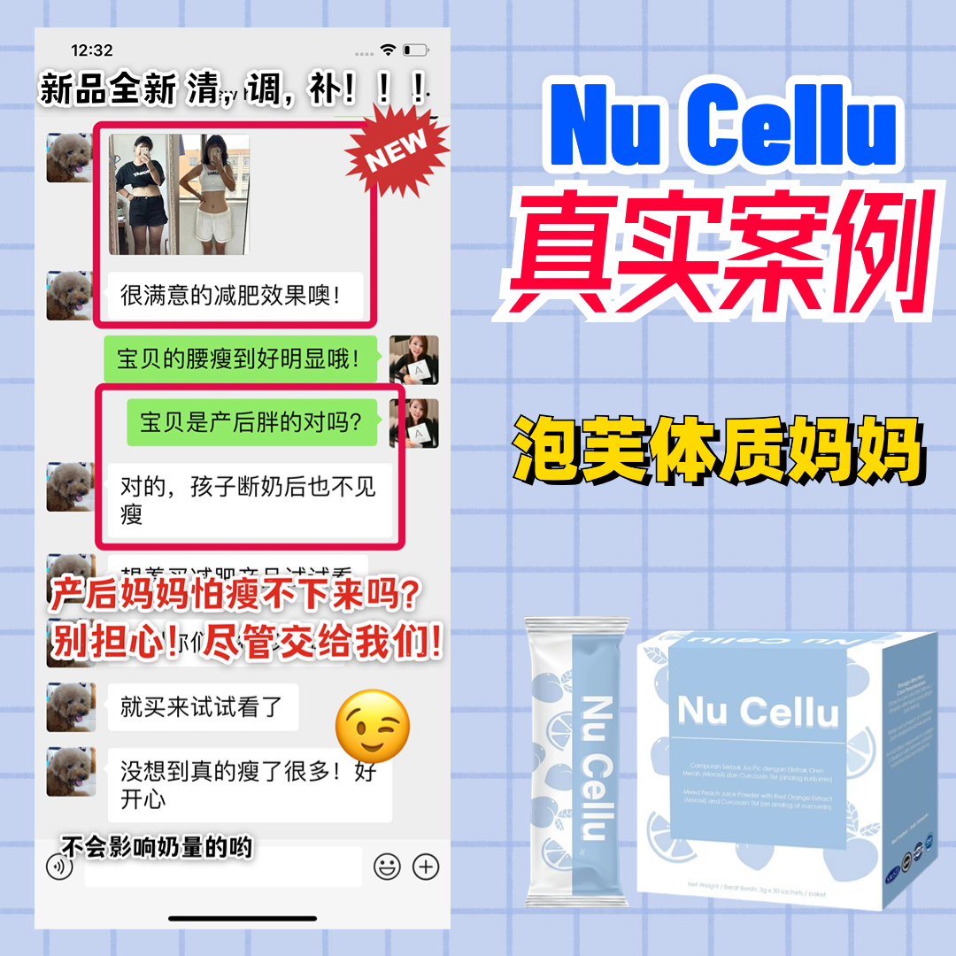 Nucellu爆水爆脂爆油7days slim 瘦身🧡【 配套2】🧡排毒 瘦身 减肥 fat burner 排毒Slimming product Diet Slim skime爆脂抗酸爆脂果汁难瘦体质也爆瘦