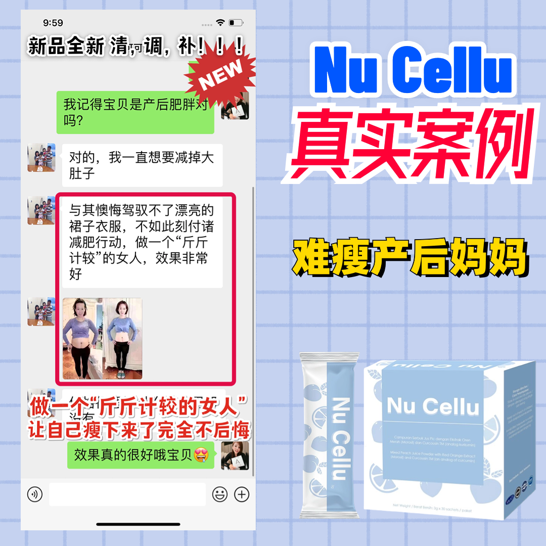 Nucellu 7days slim 配套11😱❤️创新爆水🎉爆脂🎉爆油🎉 爆款瘦身新宠儿🎉快速排毒水消肿减脂，剥掉橘皮不做凹凸肿星人 nucellu 7days slim 瘦身排毒爆脂瘦身 减肥 fat burner 排毒Slimming product Diet Slim Nucellu 爆水 爆瘦 爆脂爆油‼️ nucellu 创新爆