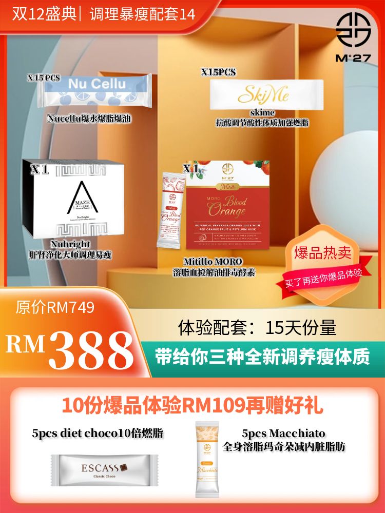 Nucellu slim ❤️配套14 创新爆水🎉爆脂🎉爆油🎉 爆款瘦身新宠儿🎉快速排毒水消肿减脂 nucellu 7days slim 瘦身排毒爆脂瘦身 减肥 fat burner 排毒Slimming product Diet Slim Nucellu 爆水 爆瘦 爆脂爆油‼️ nucellu 创新爆水
