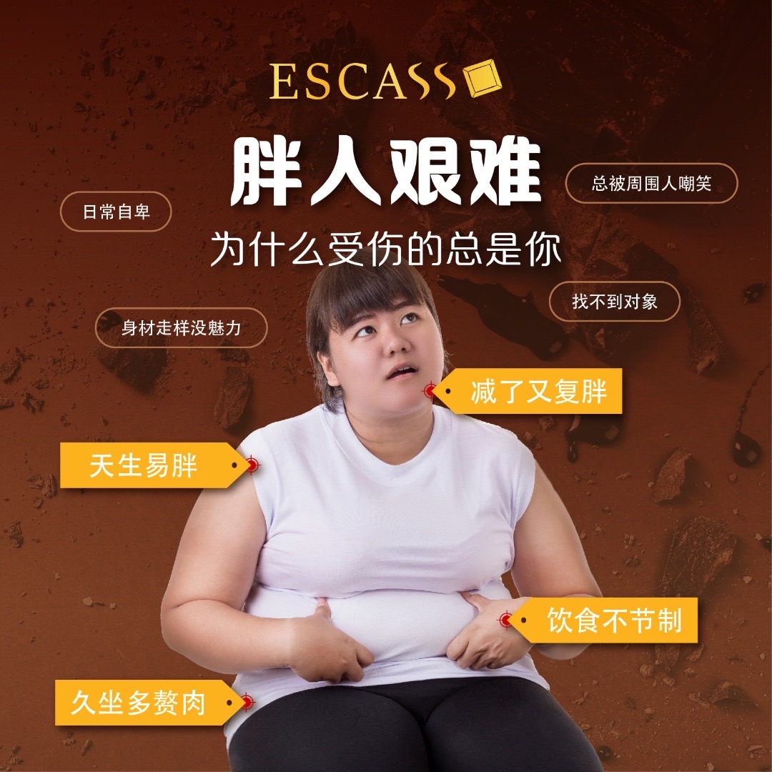 Escasso Classic Diet Choco巧克力十倍燃脂攻略
