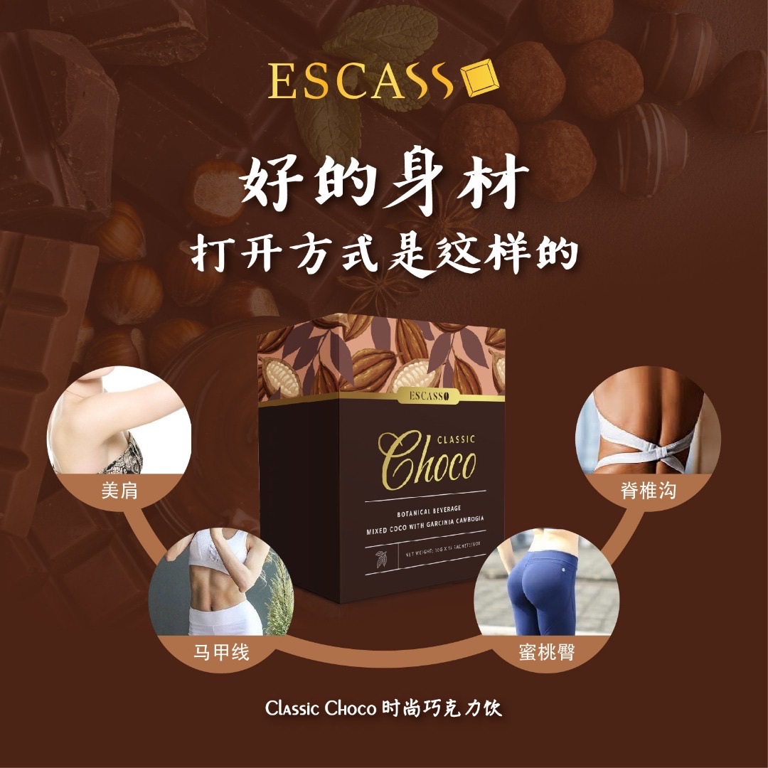 Escasso Classic Diet Choco巧克力十倍燃脂攻略
