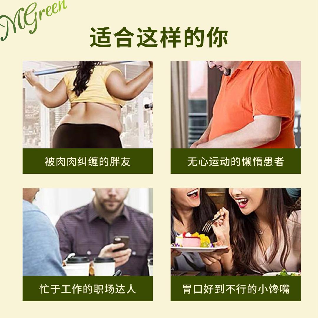 Mgreen排油酵素糖果