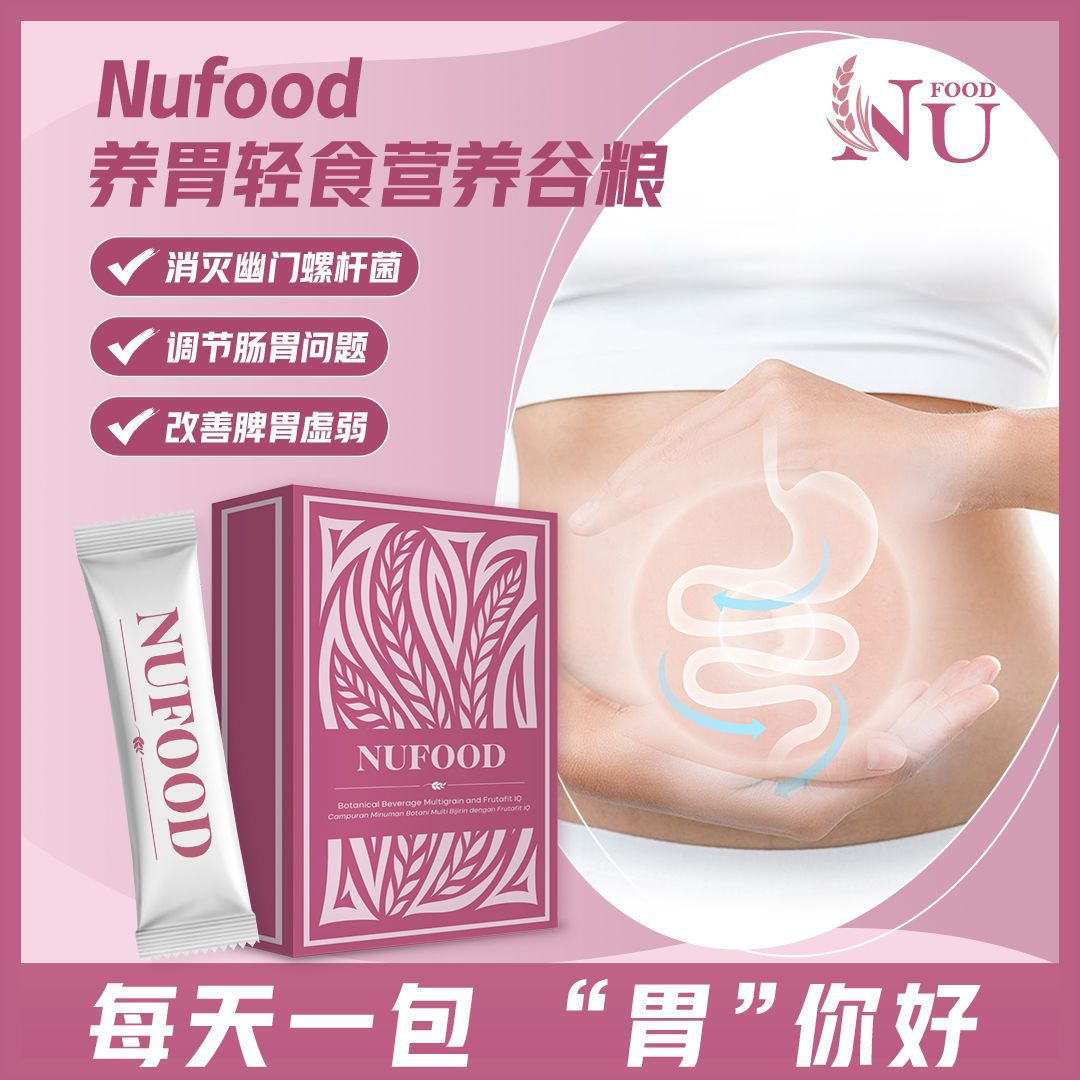 Nufood养胃轻营养谷粮