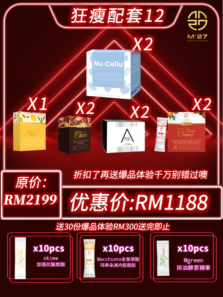 Nucellu slim ❤️配套12 创新爆水🎉爆脂🎉爆油🎉 爆款瘦身新宠儿🎉快速排毒水消肿减脂 nucellu 7days slim 瘦身排毒爆脂瘦身 减肥 fat burner 排毒Slimming product Diet Slim Nucellu 爆水 爆瘦 爆脂爆油‼️ nucellu 创新爆水