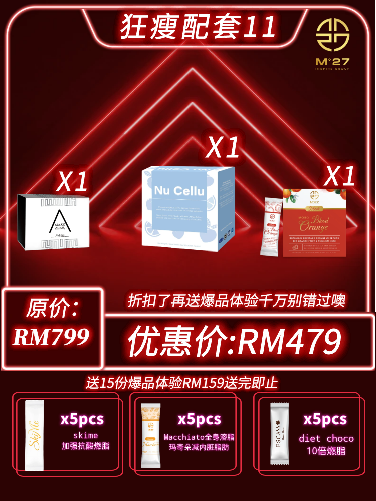 Nucellu 7days slim 配套11😱❤️创新爆水🎉爆脂🎉爆油🎉 爆款瘦身新宠儿🎉快速排毒水消肿减脂，剥掉橘皮不做凹凸肿星人 nucellu 7days slim 瘦身排毒爆脂瘦身 减肥 fat burner 排毒Slimming product Diet Slim Nucellu 爆水 爆瘦 爆脂爆油‼️ nucellu 创新爆