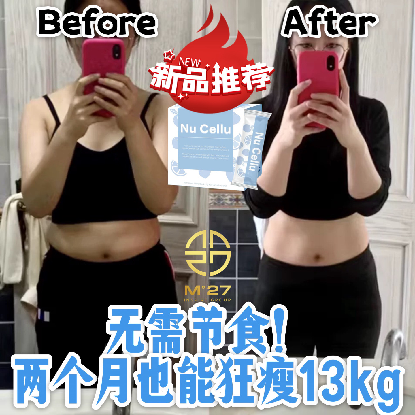 Nucellu 7days slim 配套11😱❤️创新爆水🎉爆脂🎉爆油🎉 爆款瘦身新宠儿🎉快速排毒水消肿减脂，剥掉橘皮不做凹凸肿星人 nucellu 7days slim 瘦身排毒爆脂瘦身 减肥 fat burner 排毒Slimming product Diet Slim Nucellu 爆水 爆瘦 爆脂爆油