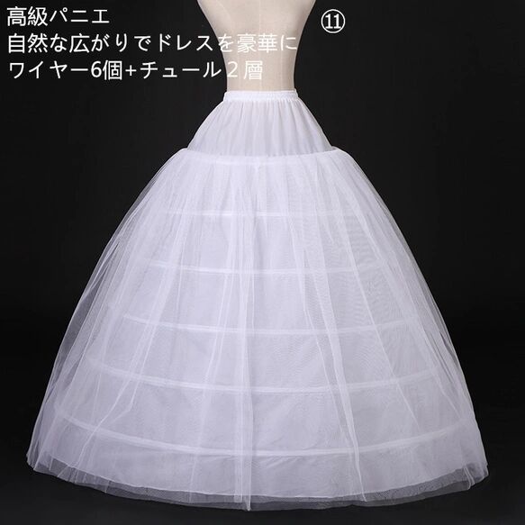 C2 追加専用 ドレスライン美しくインナーパニエ