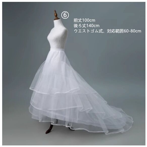 C2 追加専用 ドレスライン美しくインナーパニエ