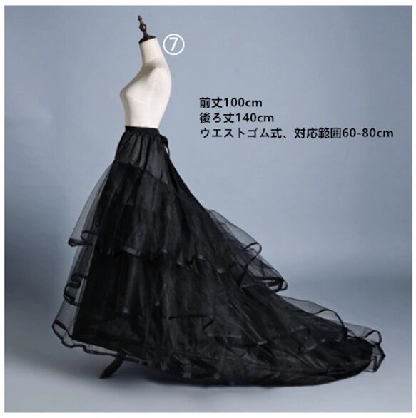 C2 追加専用 ドレスライン美しくインナーパニエ