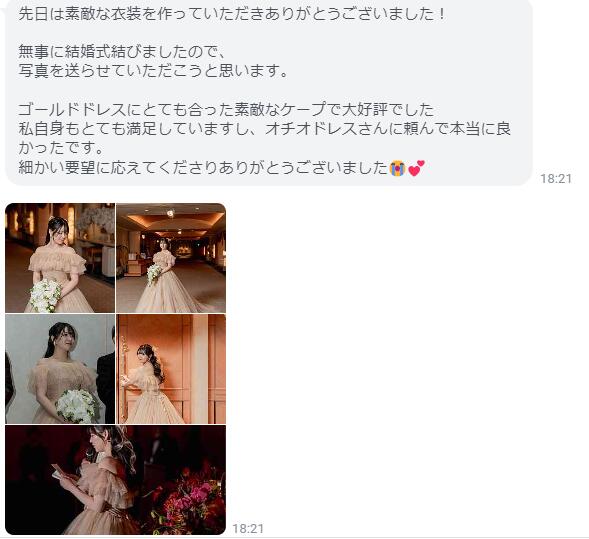実例写真！取り外しオフショルダーのみ シャンパン色 キラキラチュール 結婚式/カラードレス