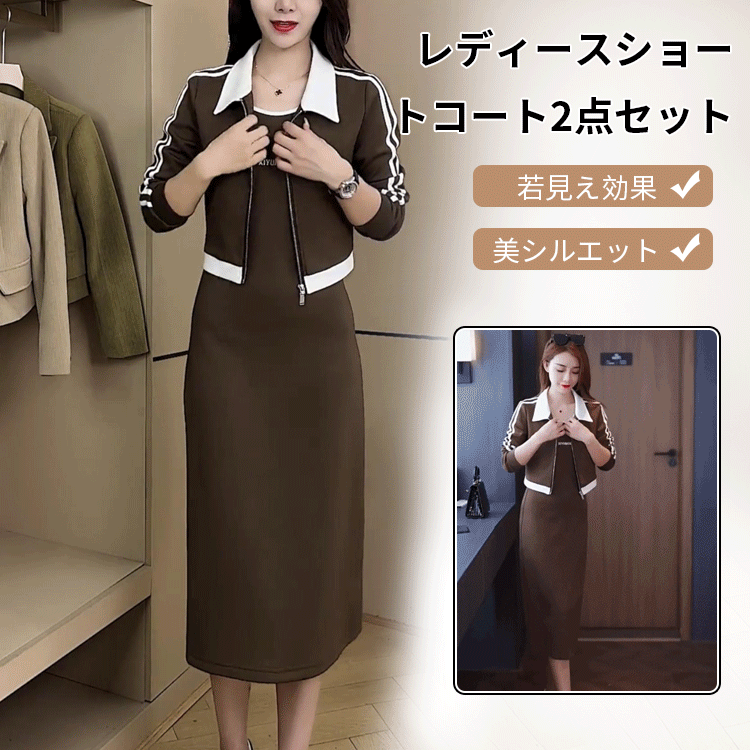 2024年秋季新款外套長裙兩件時尚休閒中長洋裝套裝女