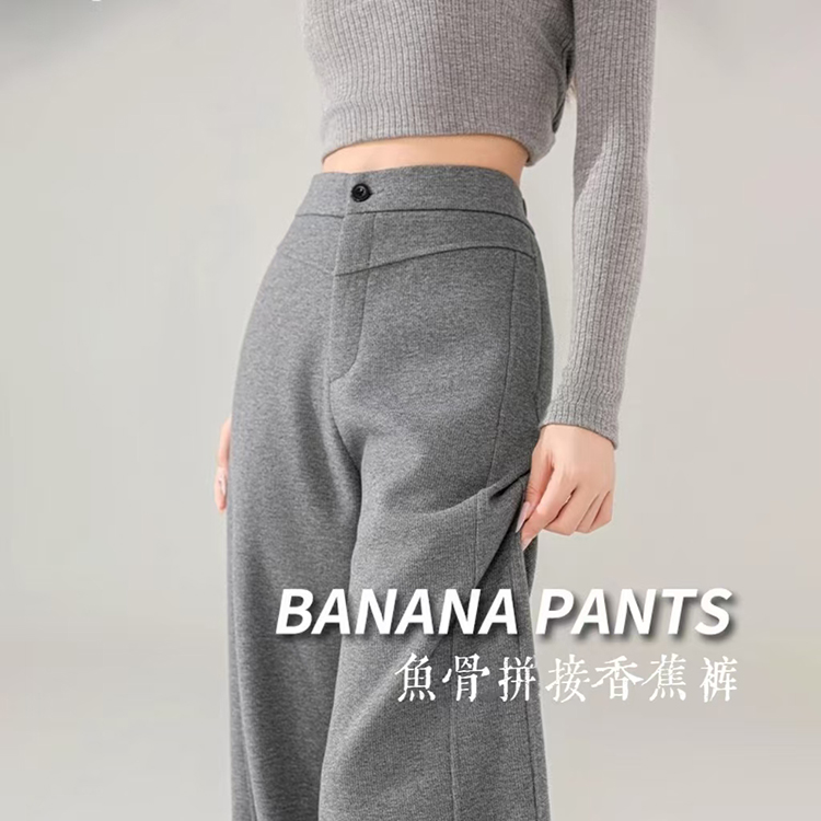 春秋时尚小个子弯刀高腰窄版香蕉裤
