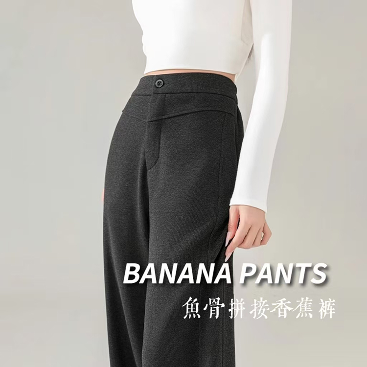 春秋时尚小个子弯刀高腰窄版香蕉裤