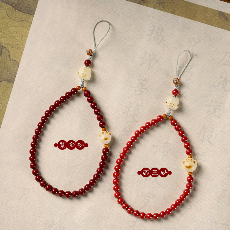 福財硃砂手機鏈紫金砂帝王砂掛飾手腕繩