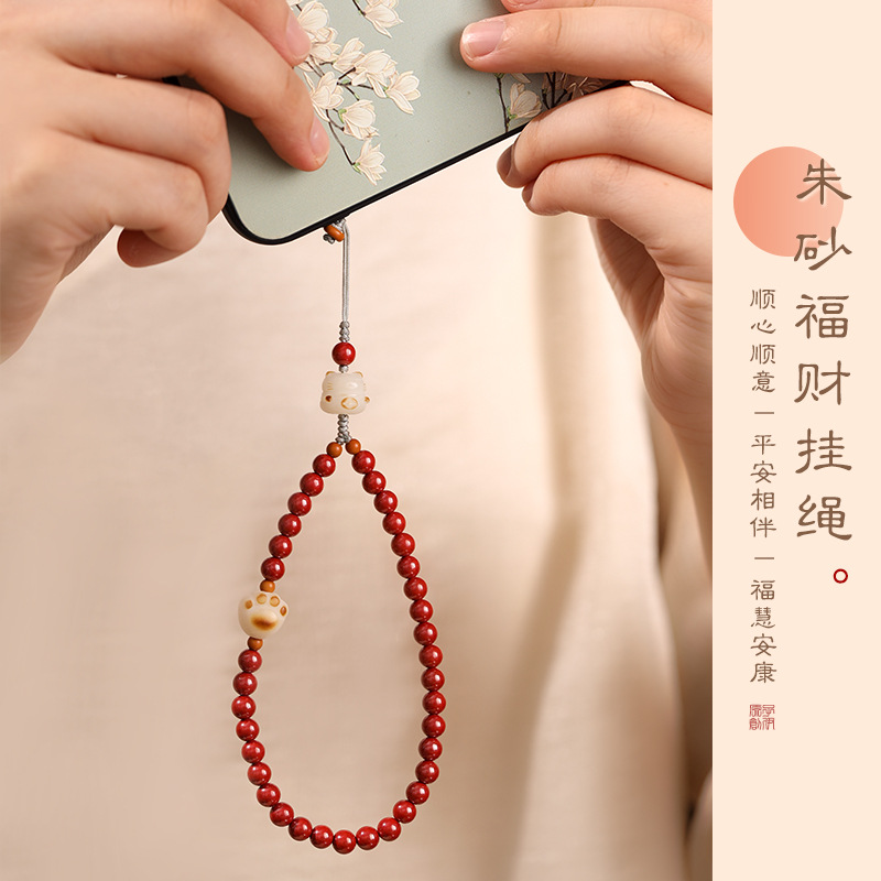 福財硃砂手機鏈紫金砂帝王砂掛飾手腕繩