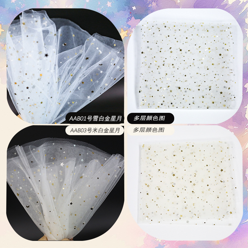 Medium hard gift wedding fabric star yarn AAB mesh fabric table skirt flower packaging hand stick flower doll skirt