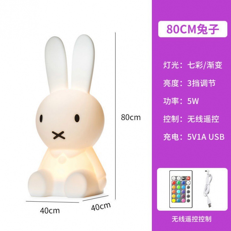 Miffy Light