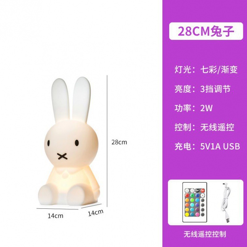 Miffy Light