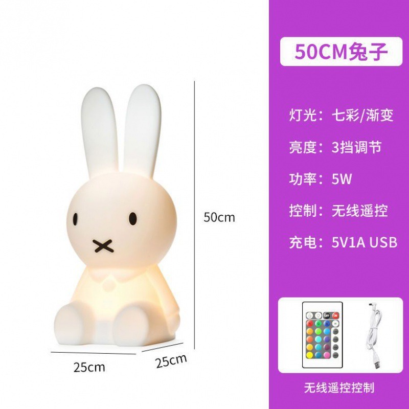 Miffy Light