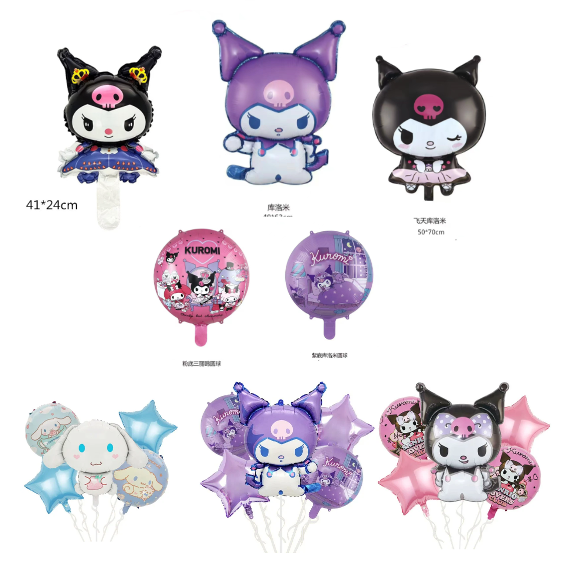 Sanrio Cartoon Balloons