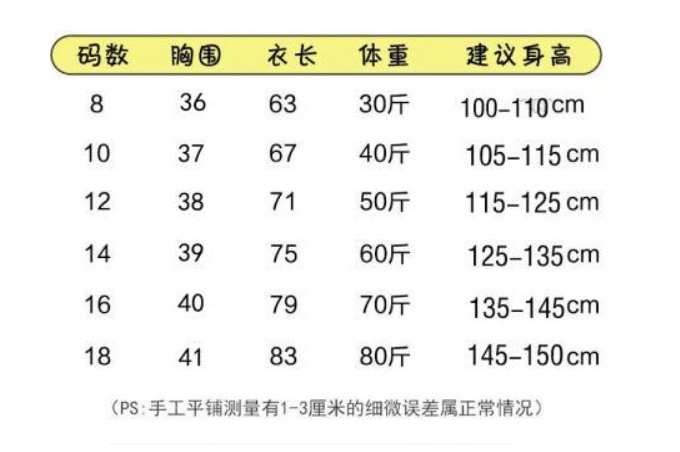 Children's Silk Dress Pyjamas