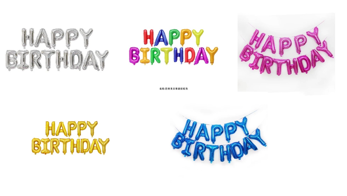 Happy Birthday Celebration Balloons
