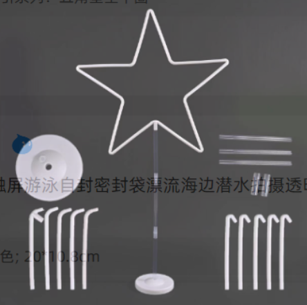 Balloon Stands and Weights