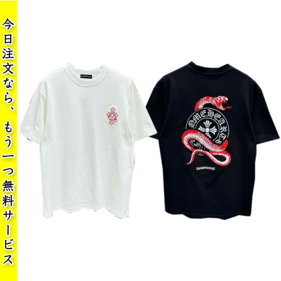 【Chrome Hearts】【今日注文なら、もう一つ無料サービス】 クロムハーツ新作 蛇年限定版 通気性 男女兼用 半袖シャツ